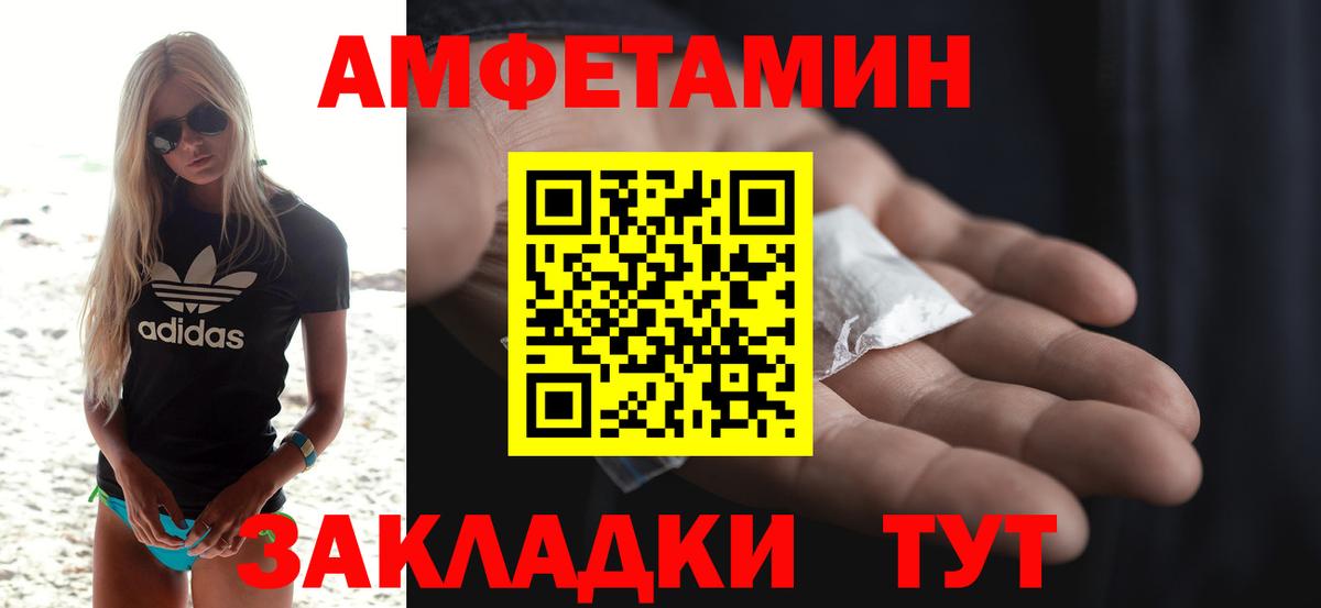 Amphetamine  АМФЕТАМИН 97%  Вход с VPN  Балашиха 