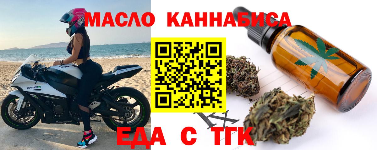 Балашиха  Cannafood конопля  Вход с VPN 