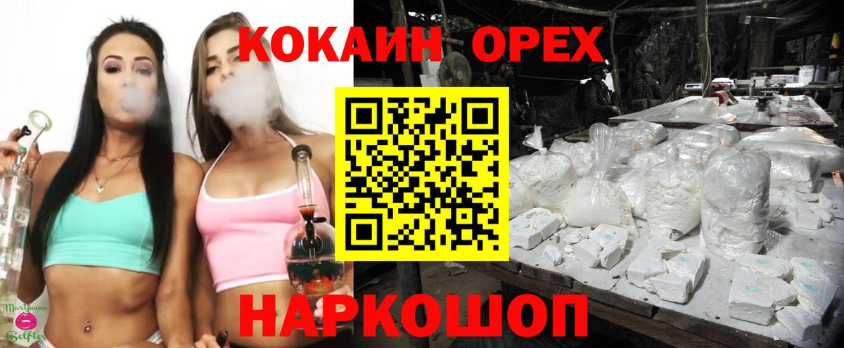 Кокаин Fish Scale  Вход с VPN  Балашиха 
