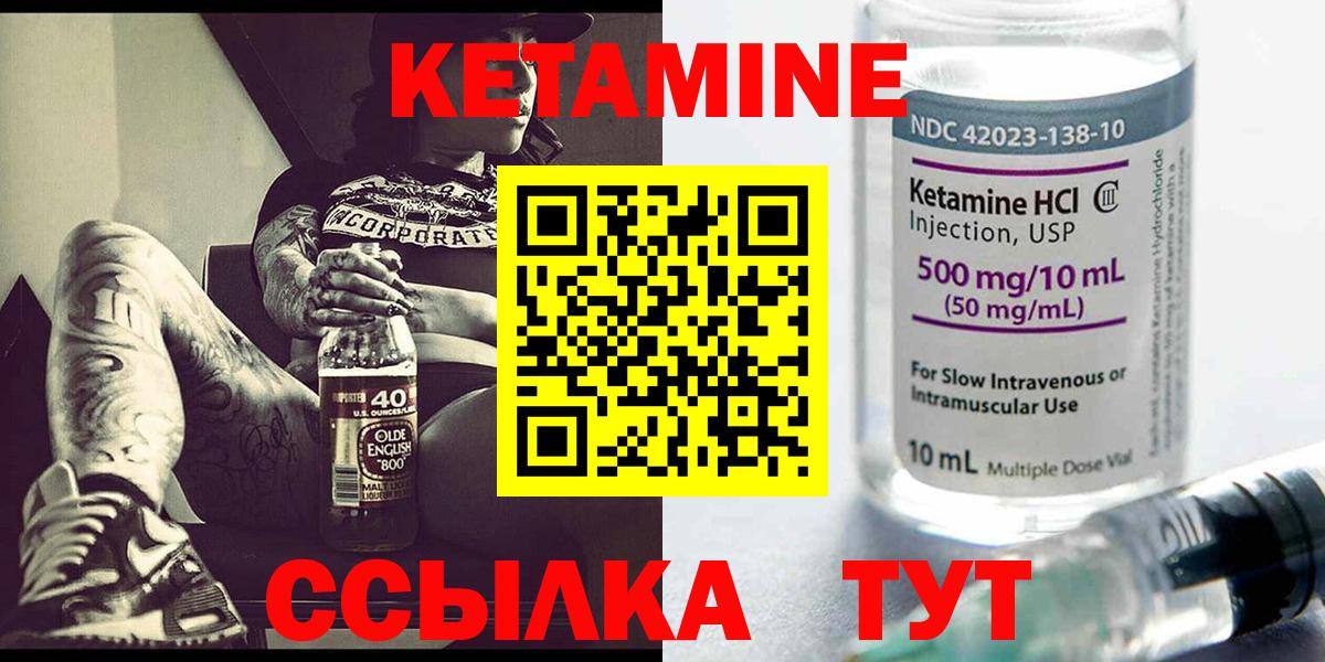 Кетамин VHQ  КЕТАМИН VHQ  Вход с VPN  мега онион  Балашиха 