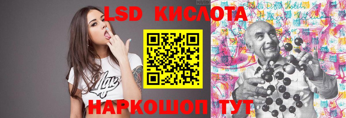 ЛСД экстази кислота Балашиха