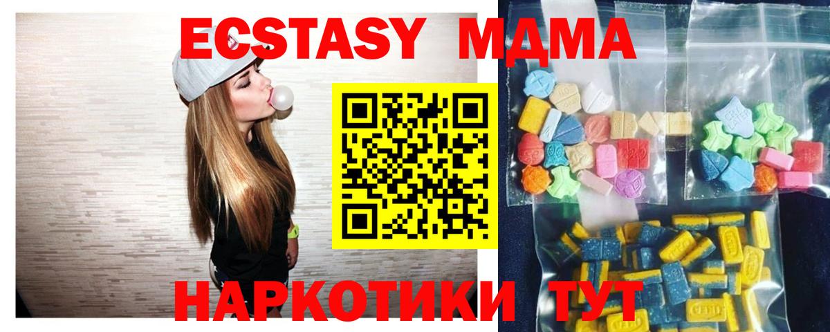 МДМА crystal  МДМА Molly  МДМА  Вход с VPN  Балашиха 