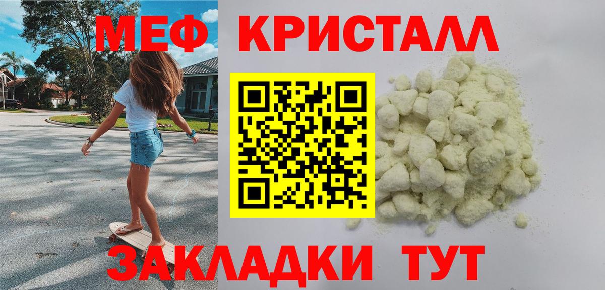 Мефедрон  Балашиха