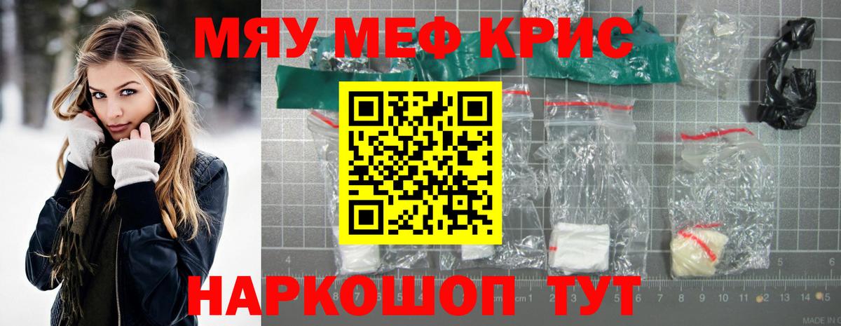 МЯУ-МЯУ 4 MMC  МЕФ  МЯУ-МЯУ VHQ  Балашиха  Вход с VPN 