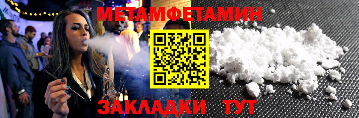 Первитин Methamphetamine  Вход с VPN  МЕТАМФЕТАМИН  Балашиха 
