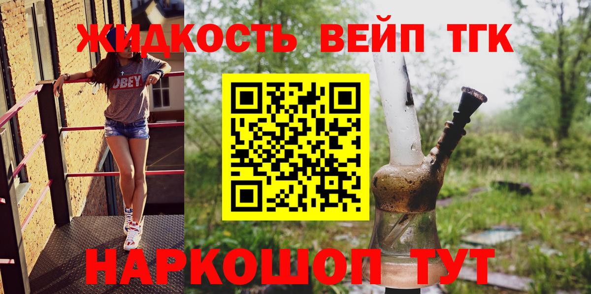 ТГК THC oil  Вход с VPN  Балашиха 