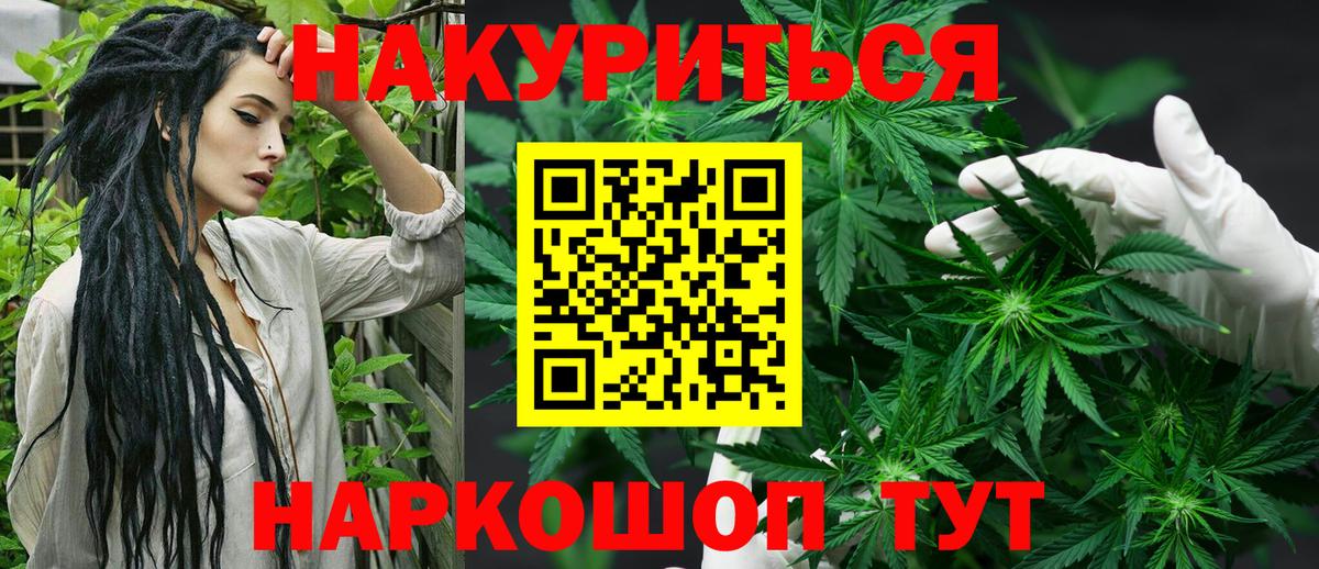 Каннабис ГИДРОПОН  Каннабис THC 21%  Марихуана индика  Вход с VPN  Балашиха 